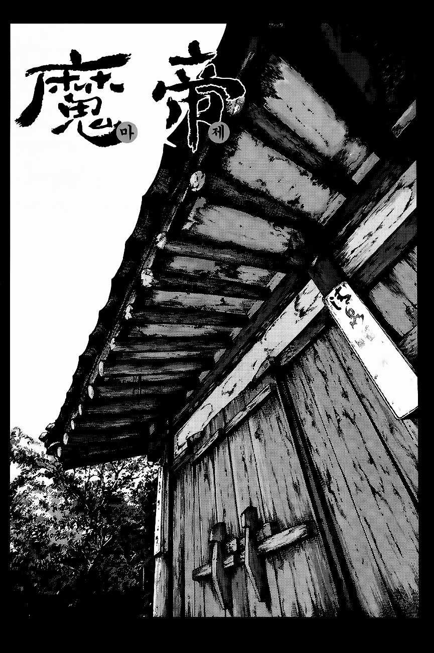 Diêm Đế - Chapter 280 - Trang 4