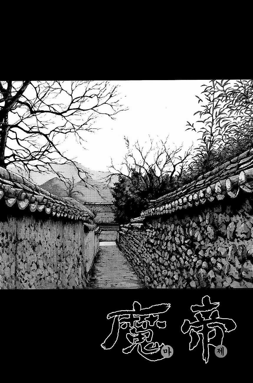 Diêm Đế - Chapter 283 - Trang 2