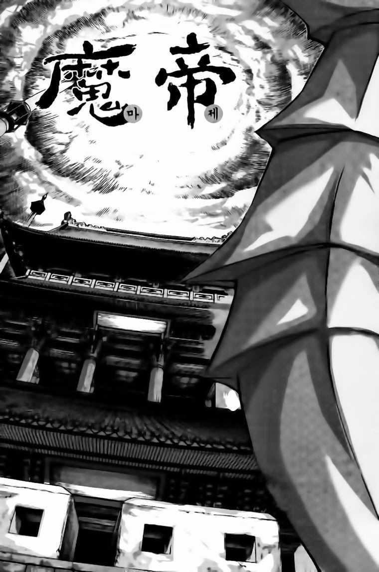 Diêm Đế - Chapter 288 - Trang 2