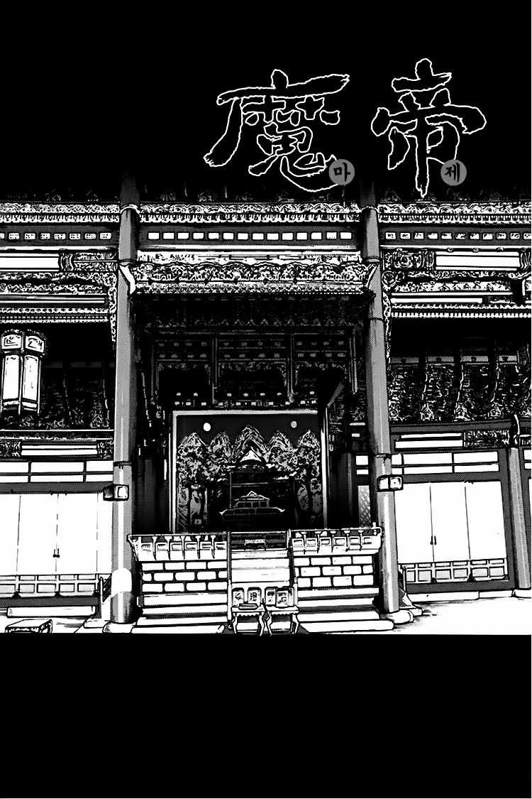 Diêm Đế - Chapter 297 - Trang 3