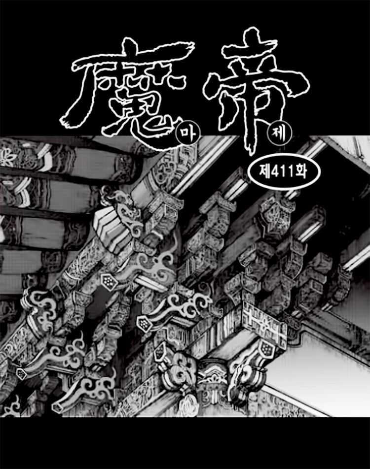 Diêm Đế - Chapter 384 - Trang 3