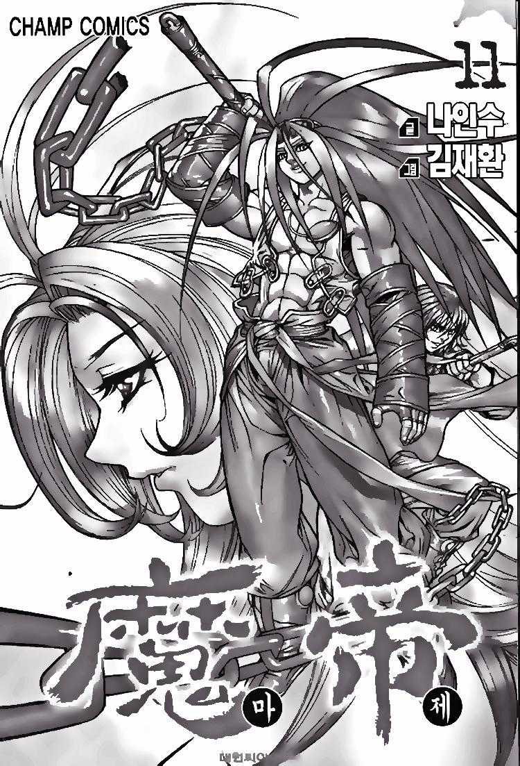 Diêm Đế - Chapter 94 - Trang 2