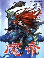 Đọc truyện Diêm Đế