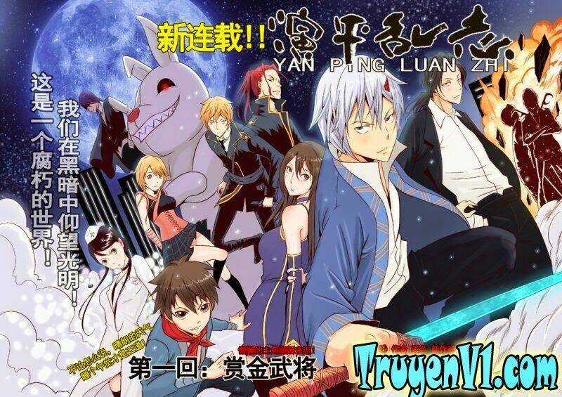 Diễn Bình Loạn Chí - Chapter 1 - Trang 3