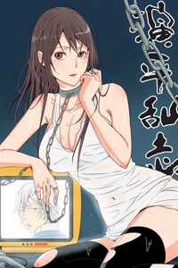 Đọc truyện Diễn Bình Loạn Chí