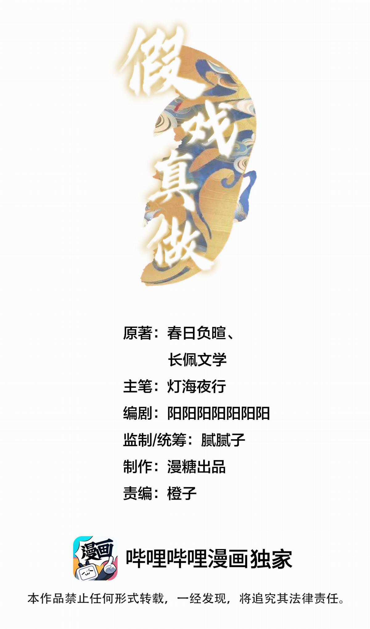 Diễn Giả Làm Thật - Chapter 1 - Trang 1