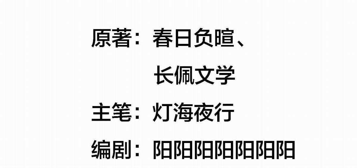 Diễn Giả Làm Thật - Chapter 15 - Trang 2