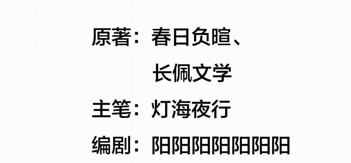 Diễn Giả Làm Thật - Chapter 16 - Trang 2