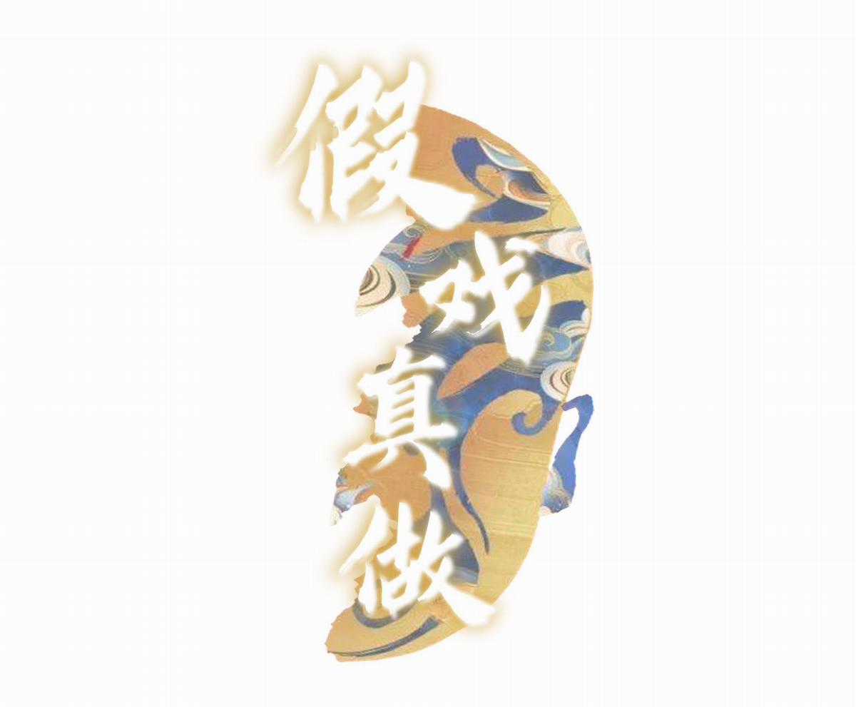 Diễn Giả Làm Thật - Chapter 17 - Trang 1