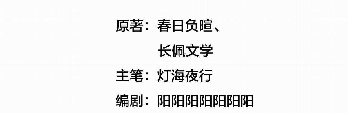 Diễn Giả Làm Thật - Chapter 17 - Trang 2