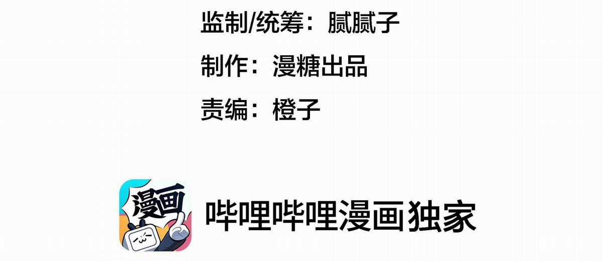 Diễn Giả Làm Thật - Chapter 17 - Trang 3