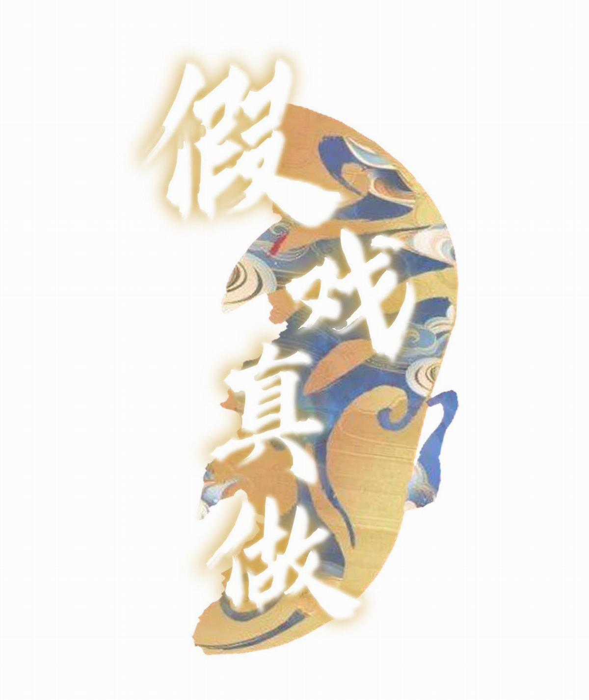 Diễn Giả Làm Thật - Chapter 19 - Trang 1