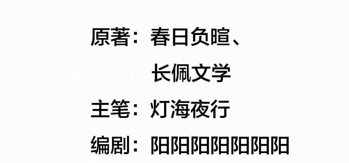 Diễn Giả Làm Thật - Chapter 19 - Trang 2