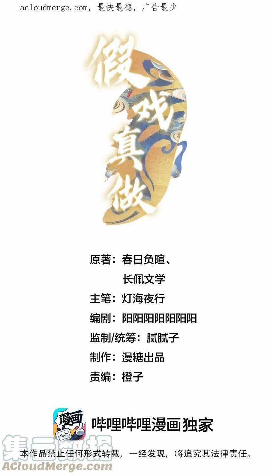 Diễn Giả Làm Thật - Chapter 24 - Trang 1