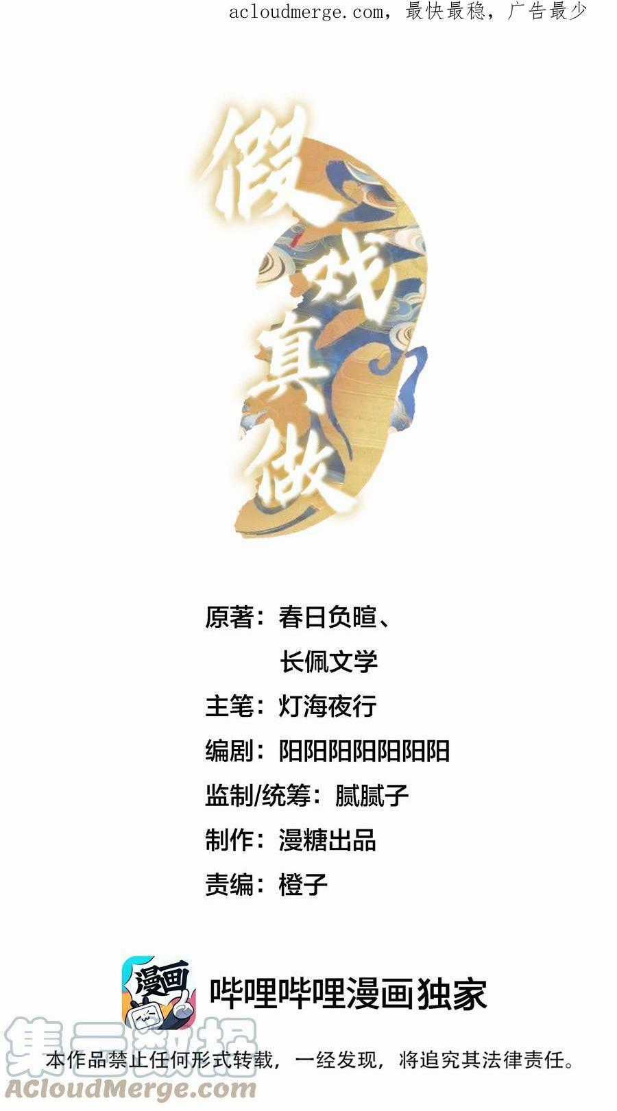 Diễn Giả Làm Thật - Chapter 27 - Trang 1