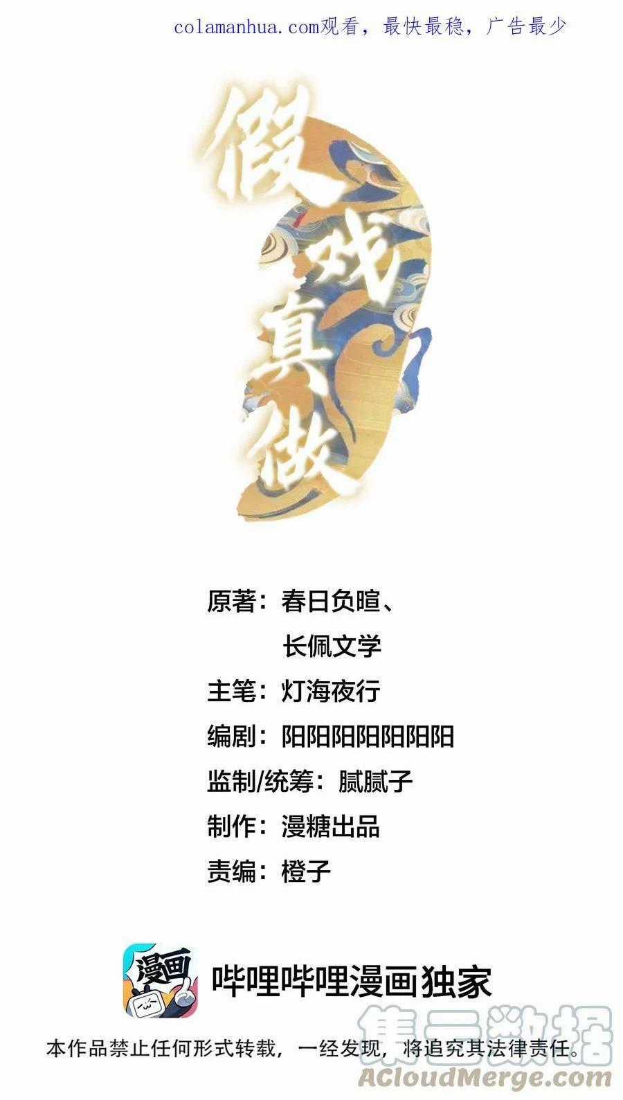 Diễn Giả Làm Thật - Chapter 28 - Trang 1