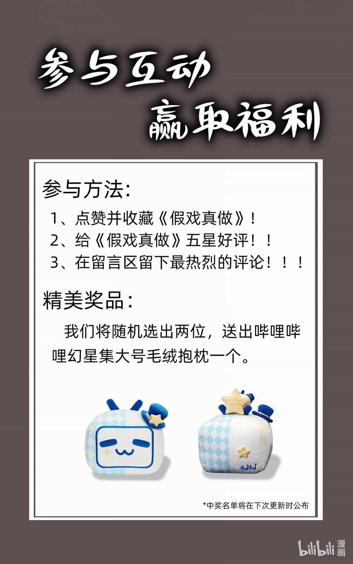 Diễn Giả Làm Thật - Chapter 4 - Trang 48