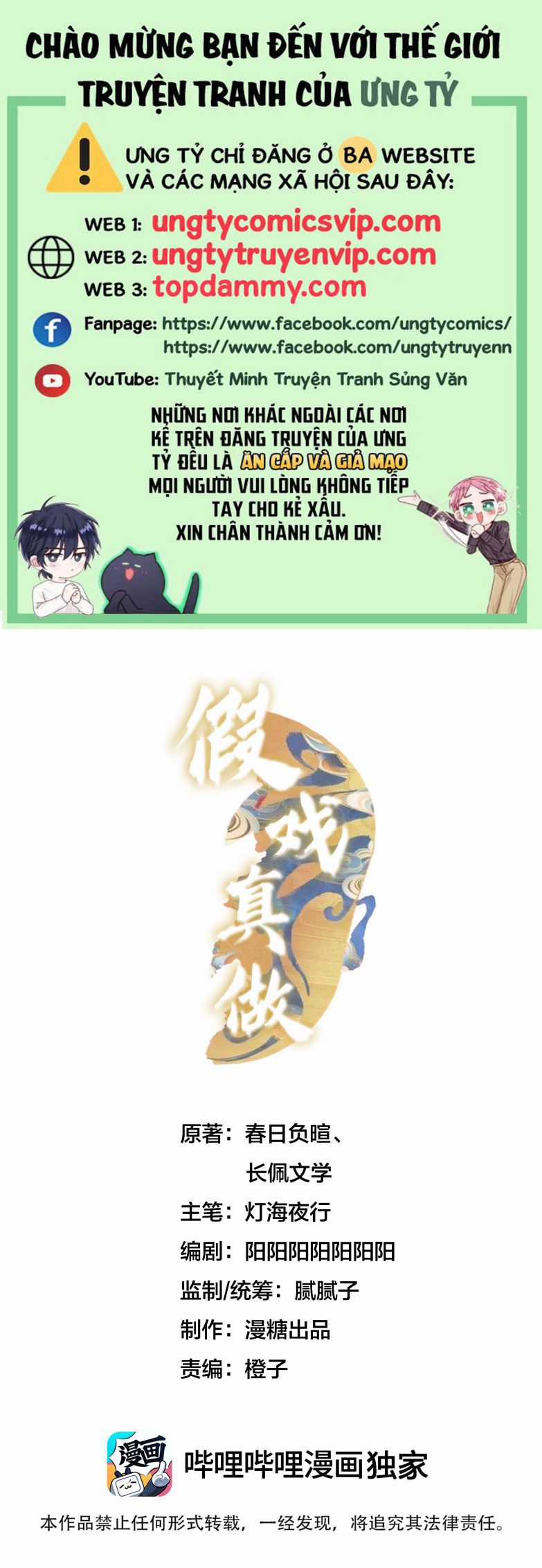 Diễn Giả Làm Thật - Chapter 40 - Trang 1