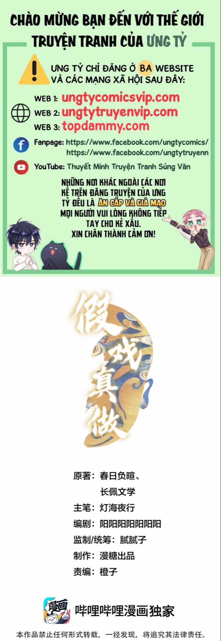 Diễn Giả Làm Thật - Chapter 44 - Trang 1