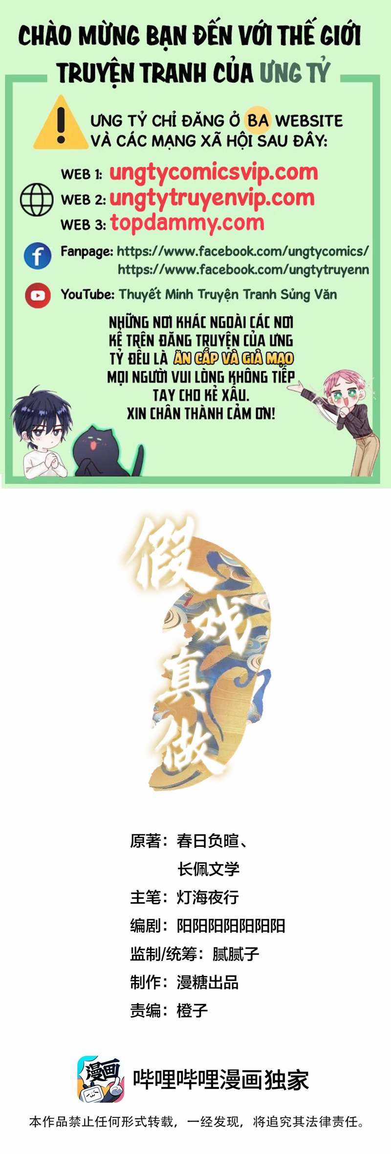 Diễn Giả Làm Thật - Chapter 49 - Trang 1