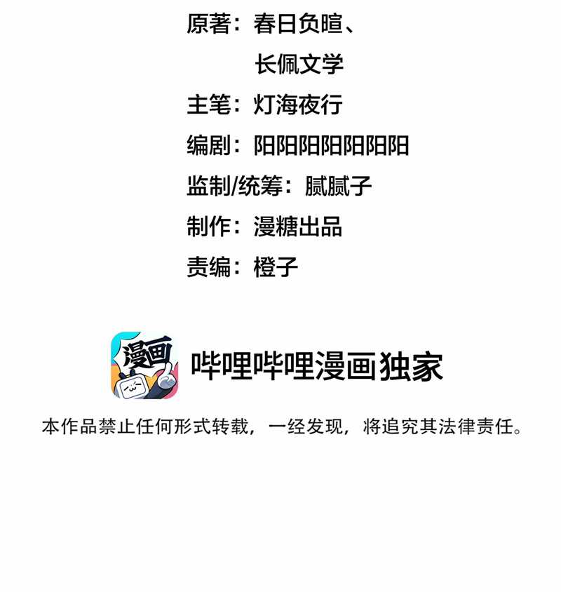 Diễn Giả Làm Thật - Chapter 69 - Trang 3