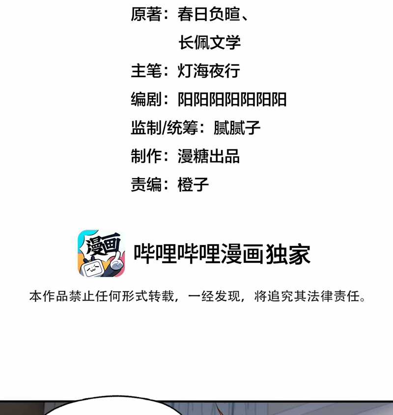 Diễn Giả Làm Thật - Chapter 70 - Trang 38