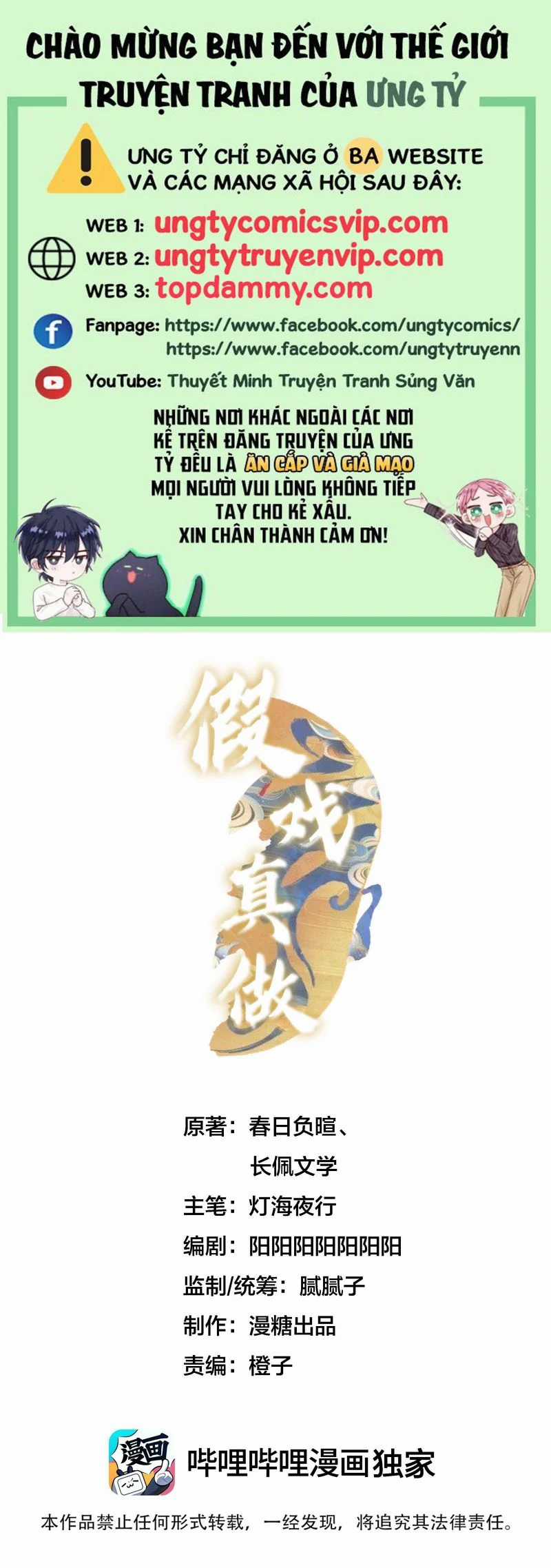 Diễn Giả Làm Thật - Chapter 71 - Trang 1