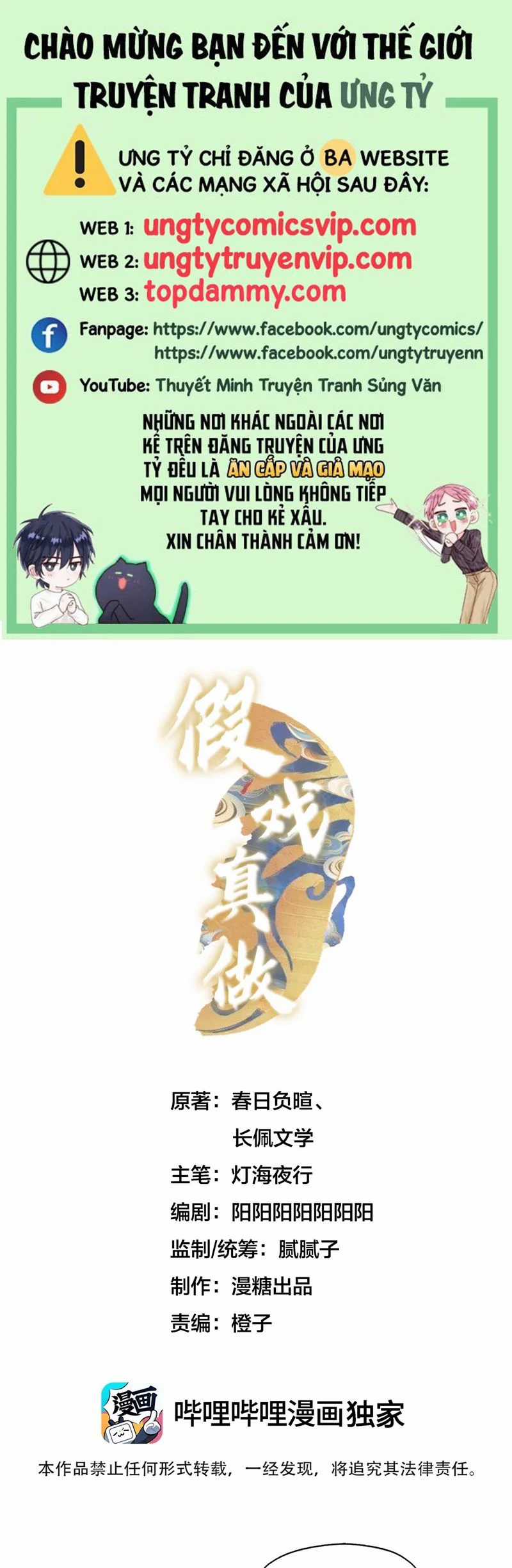 Diễn Giả Làm Thật - Chapter 73 - Trang 1