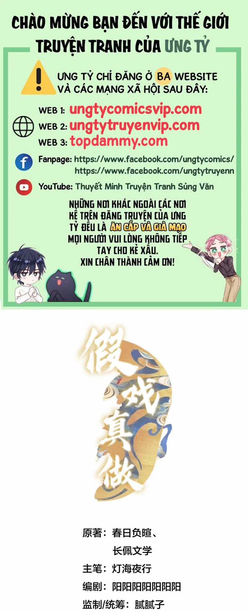 Diễn Giả Làm Thật - Chapter 76 - Trang 1