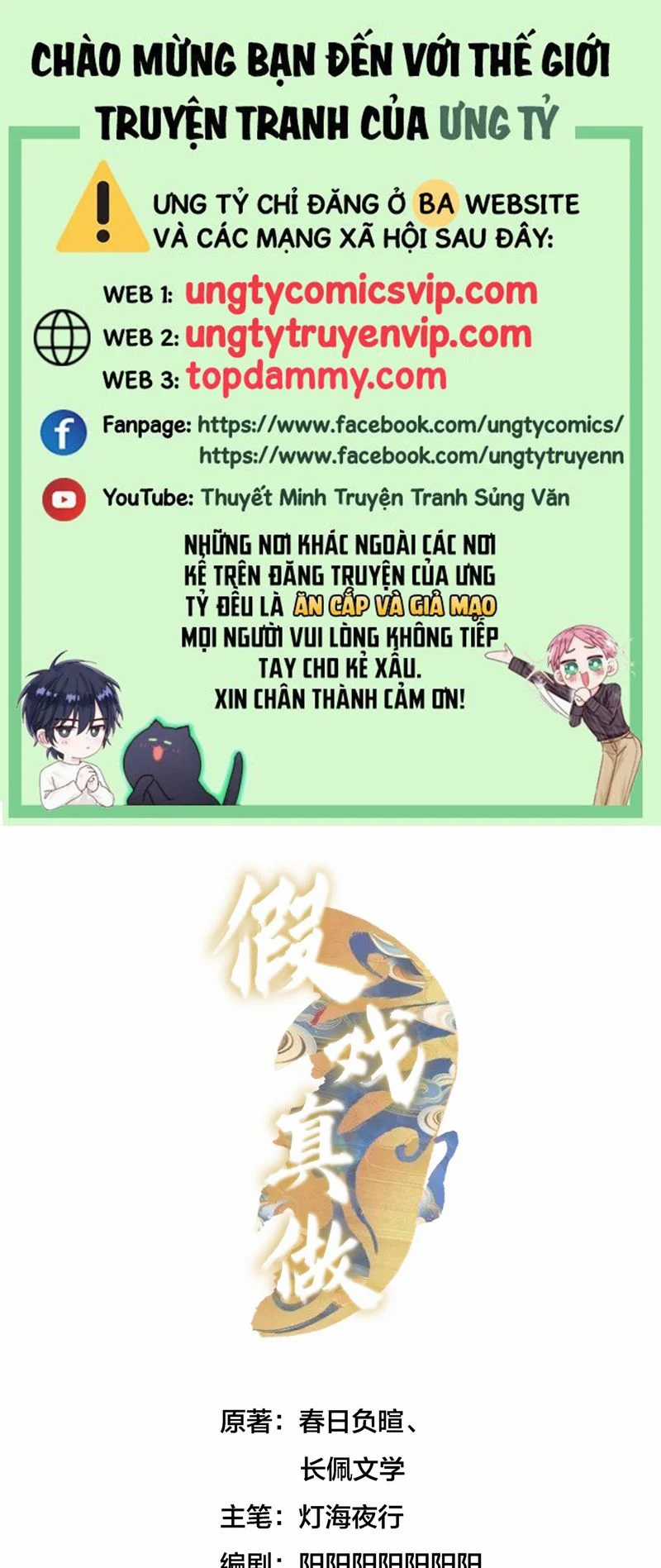 Diễn Giả Làm Thật - Chapter 77 - Trang 1