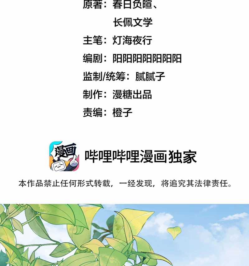 Diễn Giả Làm Thật - Chapter 80 - Trang 3