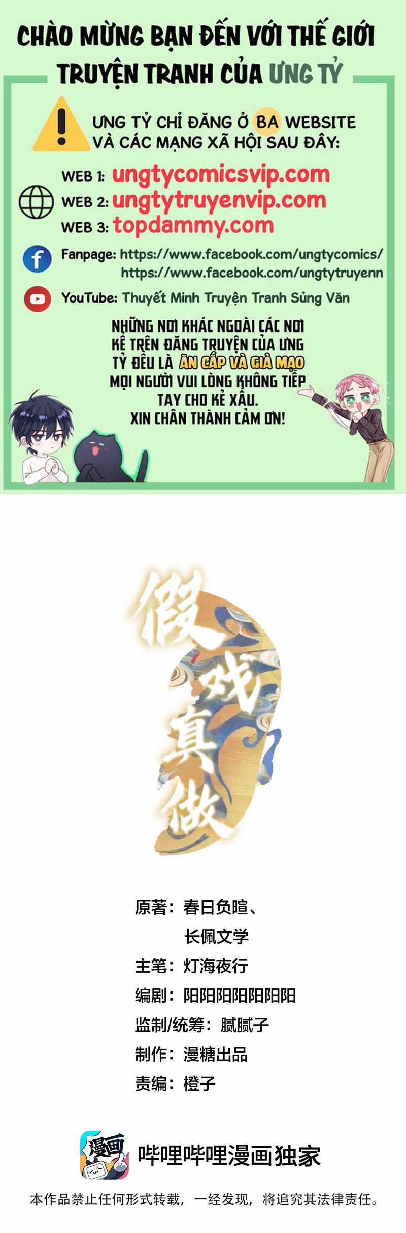 Diễn Giả Làm Thật - Chapter 81 - Trang 1