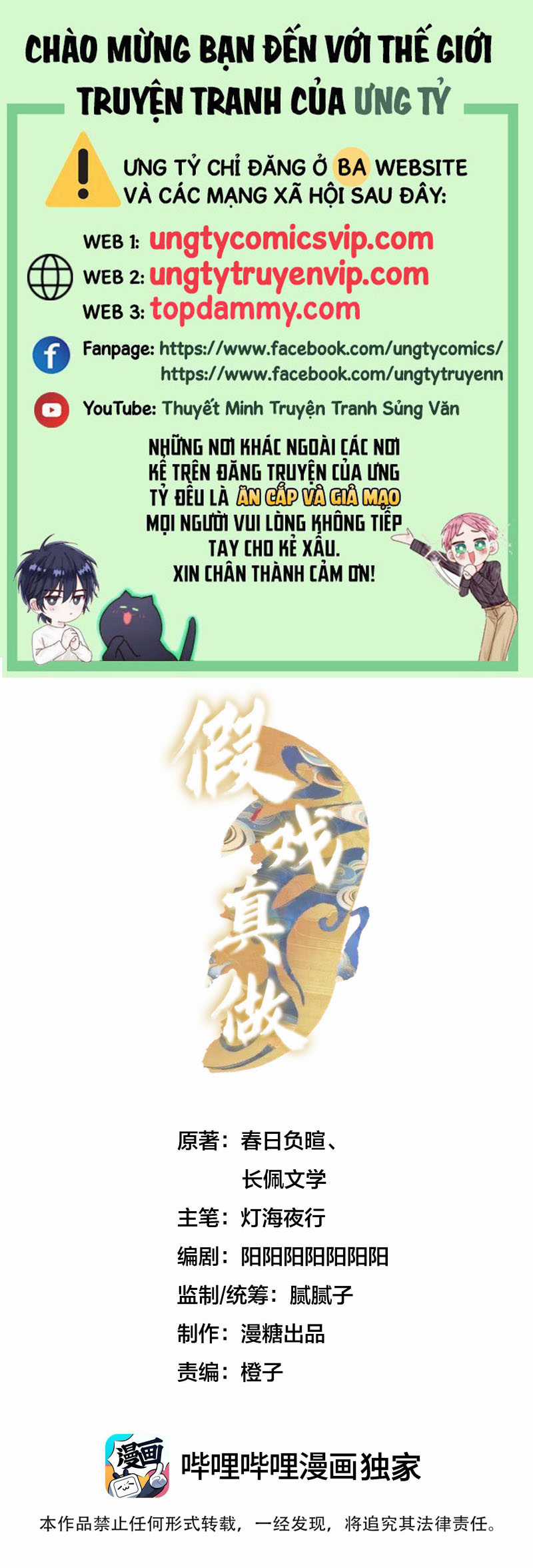 Diễn Giả Làm Thật - Chapter 82 - Trang 1