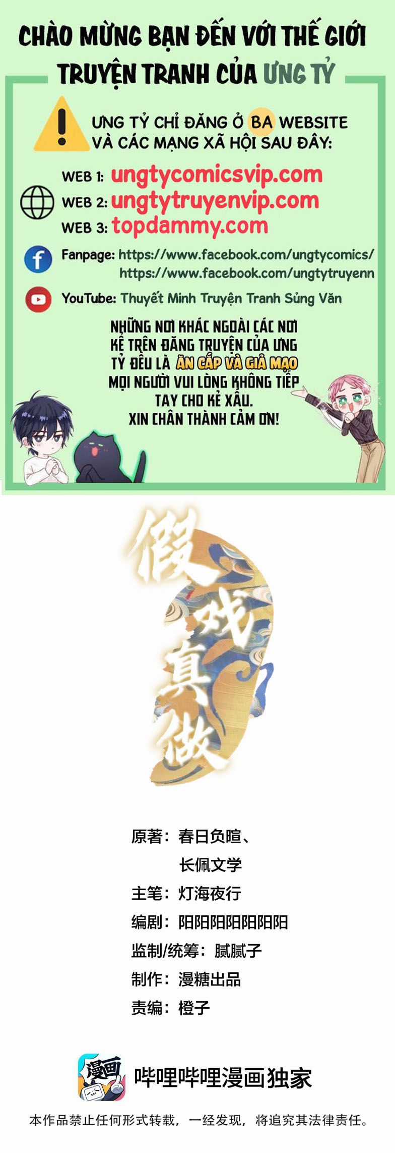 Diễn Giả Làm Thật - Chapter 84 - Trang 1