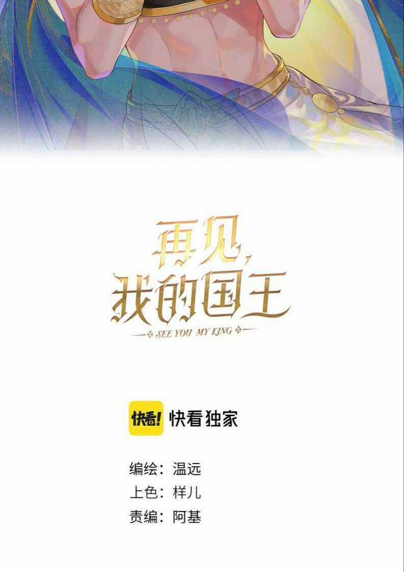 Điện Hạ ! Ta Đang Đến Đây! - Chapter 10 - Trang 5