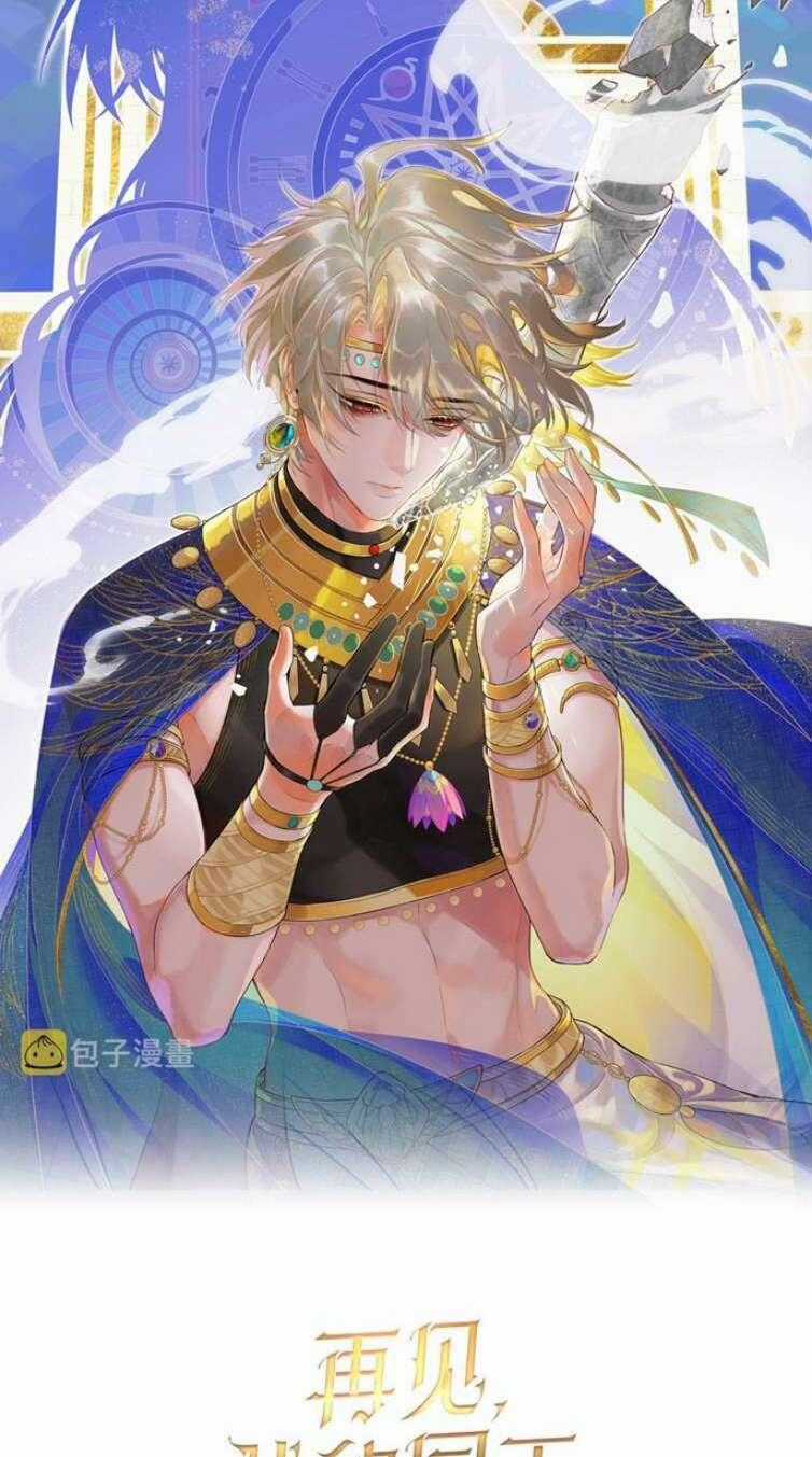 Điện Hạ ! Ta Đang Đến Đây! - Chapter 13 - Trang 2