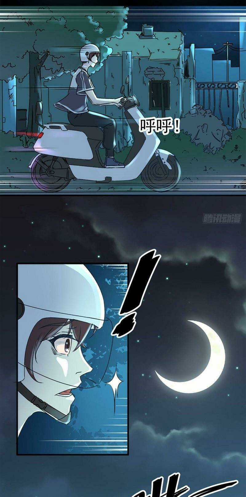 Điện Thoại Vạn Năng - Chapter 1 - Trang 11