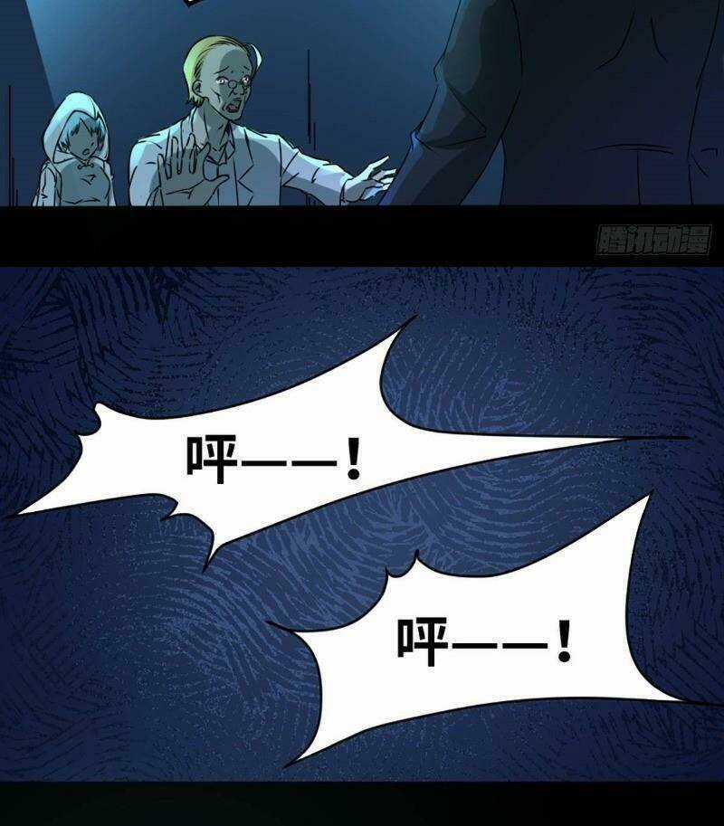 Điện Thoại Vạn Năng - Chapter 1 - Trang 60