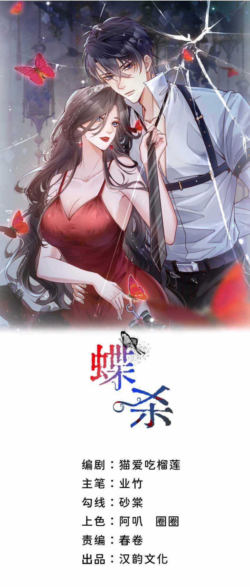 Điệp Sát - Chapter 5 - Trang 1