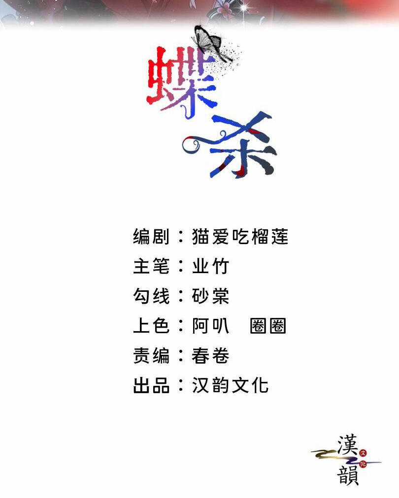 Điệp Sát - Chapter 8.1 - Trang 2