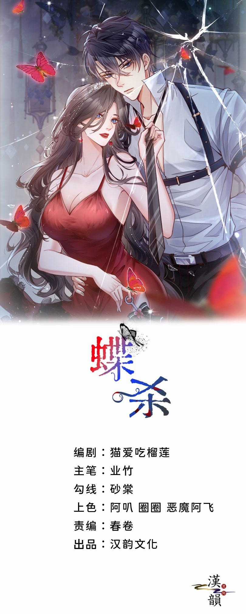 Điệp Sát - Chapter 9.1 - Trang 1