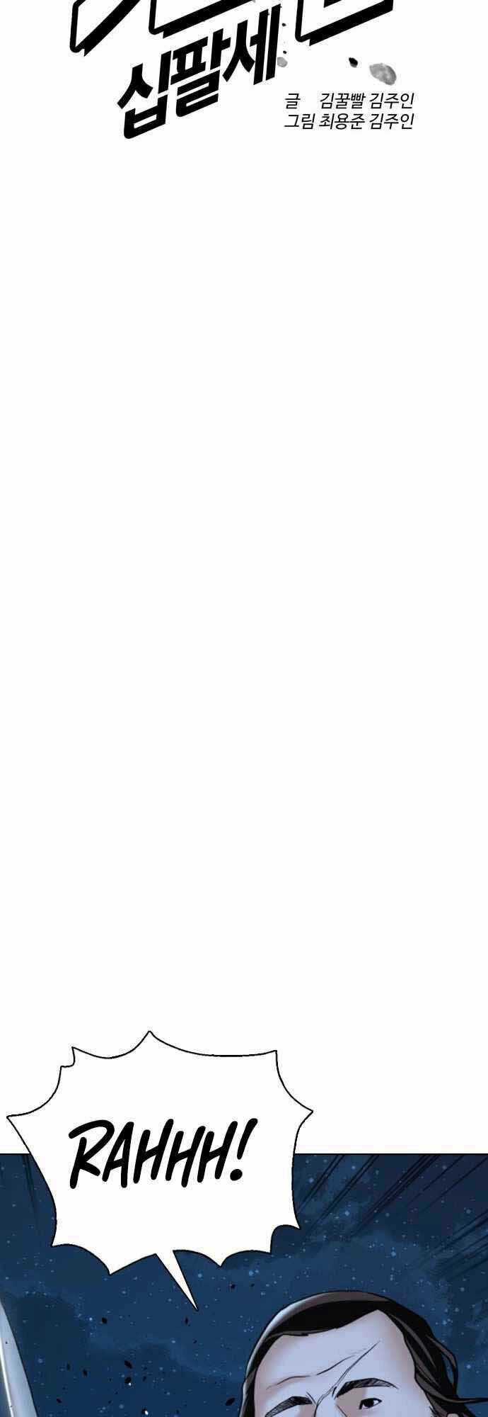 Điệp Viên 18 Tuổi - Chapter 13 - Trang 21