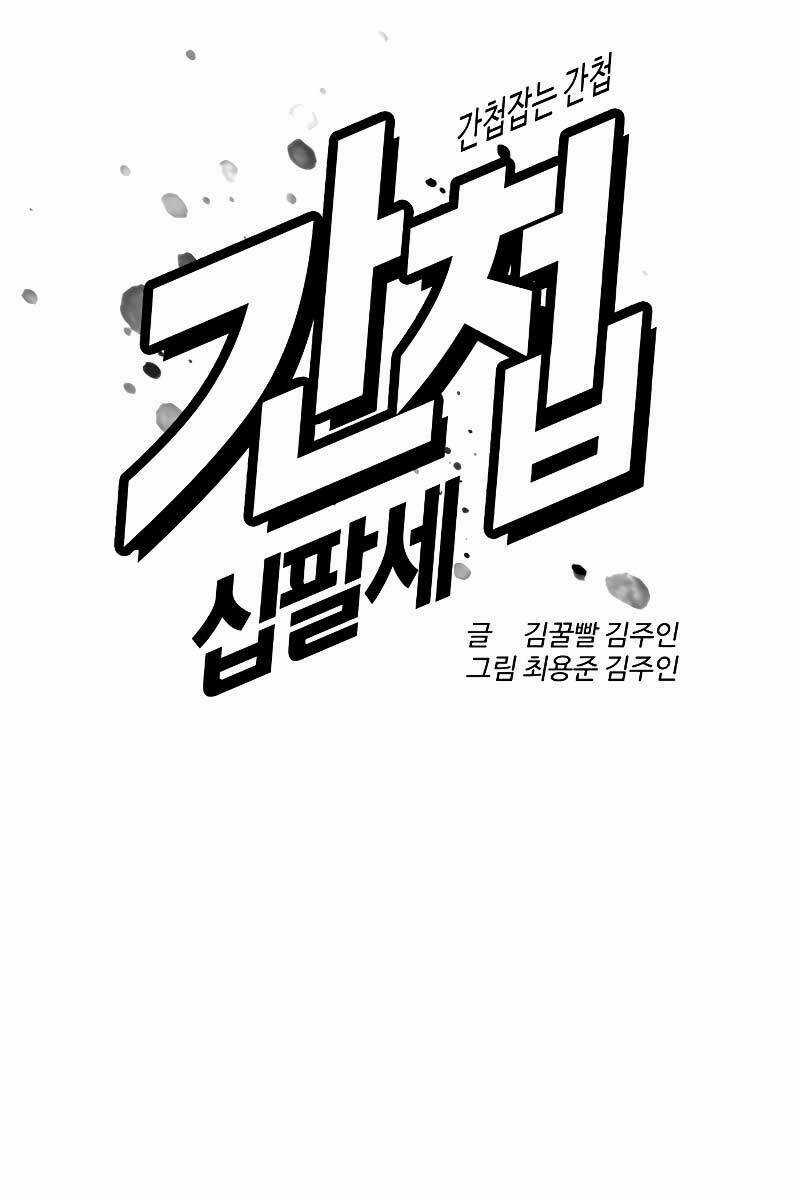 Điệp Viên 18 Tuổi - Chapter 15 - Trang 54