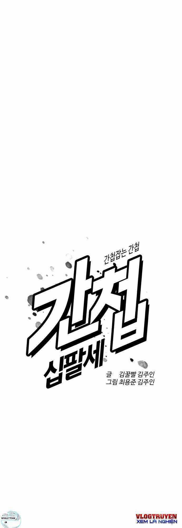 Điệp Viên 18 Tuổi - Chapter 21 - Trang 12