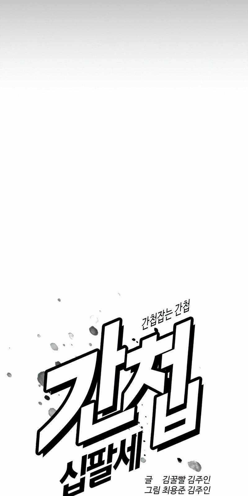 Điệp Viên 18 Tuổi - Chapter 31 - Trang 15