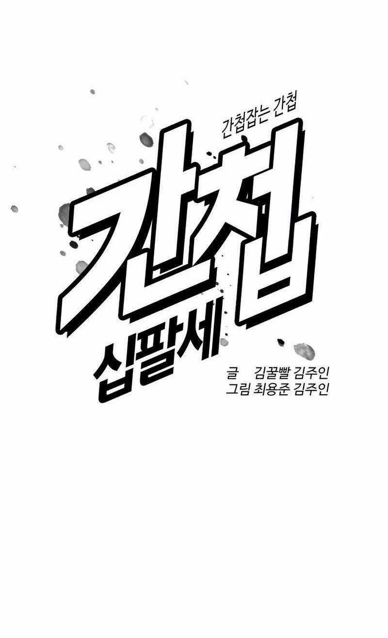 Điệp Viên 18 Tuổi - Chapter 32 - Trang 25