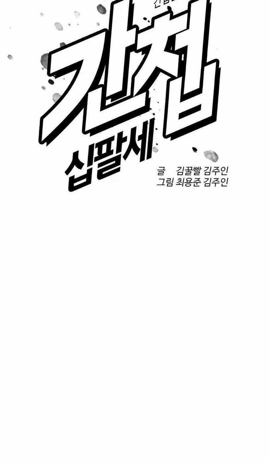 Điệp Viên 18 Tuổi - Chapter 45 - Trang 35