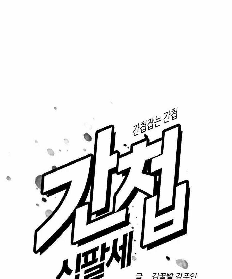 Điệp Viên 18 Tuổi - Chapter 50 - Trang 54