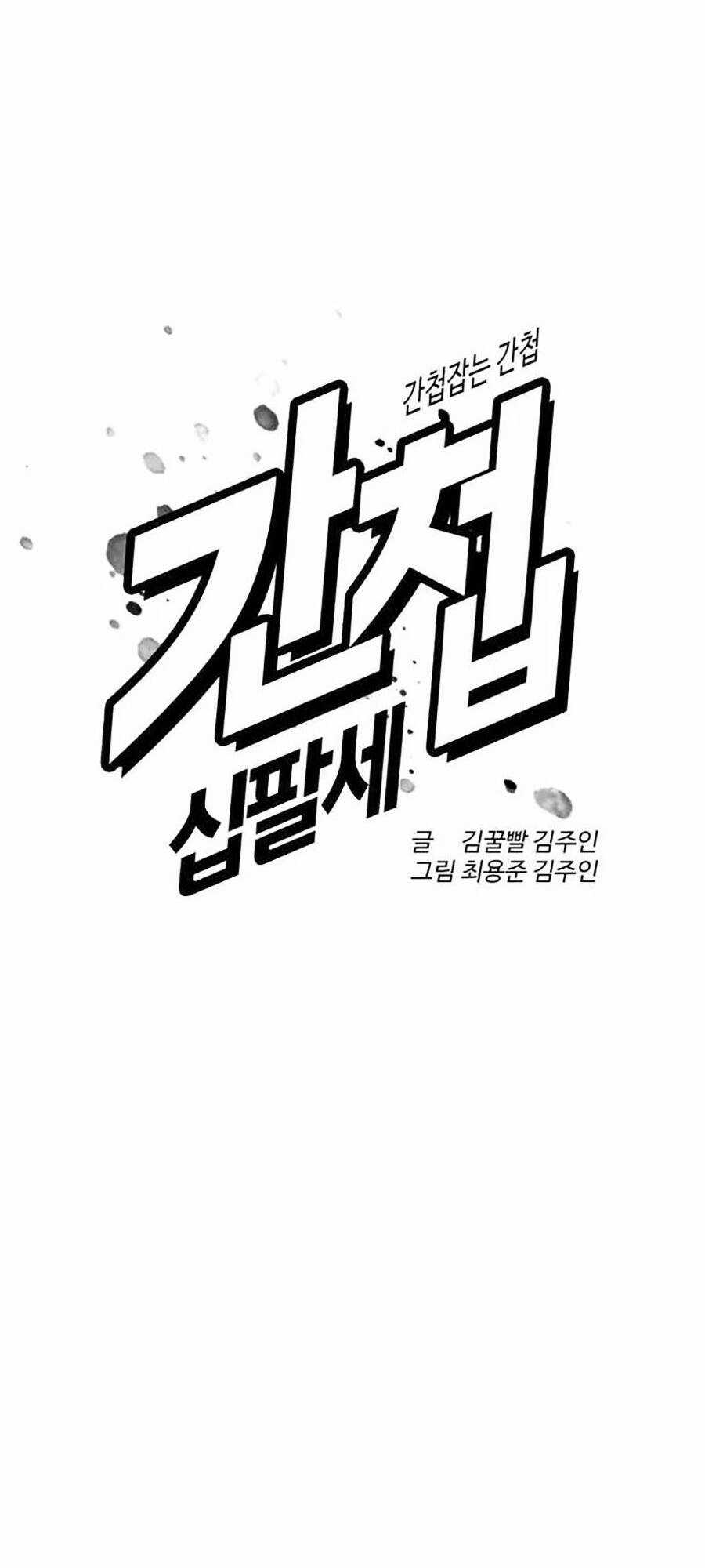 Điệp Viên 18 Tuổi - Chapter 52 - Trang 69