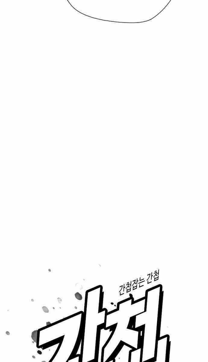 Điệp Viên 18 Tuổi - Chapter 9 - Trang 27